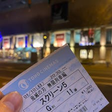 2021年1月10日(日)
人気TVアニメ「鬼滅の刃」の全集中展を観覧後、
公開中の【劇場版「鬼滅の刃」無限列車編】を鑑賞👀
煉獄さんマジかっこ良すぎる🔥
元気と感動をありがとう😭

#鬼滅の刃 #無限列車編 #映画 #TOHOシネマズ浜松
#静岡 #煉獄さんありがとう