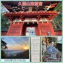22年 久能山東照宮 くのうざんとうしょうぐう はどんなところ 周辺のみどころ 人気スポットも紹介します