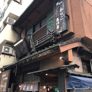 私の近場は皆様の旅先かもという事で紹介するあなごの店です。美味しいですよ♪