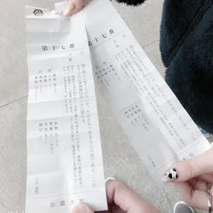 2021.1.27 in 出雲大社
まさかの同じおみくじ😂