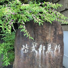 紫式部墓・小野篁墓
堀川通りから此の銘石は見えます。


#サント船長の写真　#歴史的人物の墓　#京都