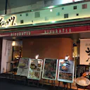 恵比寿 代官山 中目黒で人気の和食ランキング グルメ