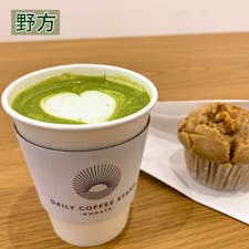 野方で見つけたオシャレカフェDAILY COFFEE STAND☕️﻿
﻿
どうやら抹茶ラテもあるみたいなので、抹茶ラテと日替わりのマフィンのくるみメープルをいただいてきた🍽﻿
﻿
ラテはパッと見で他のお店のものと比べると渋い感じの緑色で、苦味はそこまで強くなくて程よい甘味なので美味しい😌﻿
﻿
そしてくるみメープルマフィンはほんのりメープルが伝わってくる感じ...！﻿
くるみは上に乗ってるやつだけだと思ったら、結構中に入っていて食感が楽しい😋﻿
全体的に優しい味なので抹茶ラテを飲んでも甘味が消えず、相性が良かった◎﻿
﻿
﻿
店内はゆったりとしていて清潔感もあるし、店員さんも親切に対応してくださったので嬉しかった😭﻿
また野方に来た時は寄りたい場所🍵﻿
﻿
﻿

﻿
#greentea #cafe #coffee﻿
#nogata #nakano #tokyo #japan﻿
#dailycoffeestand #latte﻿
#muffin #matcha #matchaholic﻿
#野方 #中野 #東京 #日本﻿
#デイリーコーヒースタンド #抹茶ラテ﻿
#くるみ #メープル #マフィン﻿
#コーヒー #コーヒースタンド﻿
#抹茶スイーツ #抹茶控 #抹茶好き﻿
#カフェ巡り  #抹茶情報﻿
#ijustlovegreentea﻿