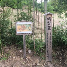 明智光秀の最期の地
明智薮は以前は此処では有りませんでした😰
此処より南約100mで住宅地の中でした。

#サント船長の写真　#歴史的人物の終焉地　#京都　#サントの歴史的遺産