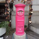 22年 幸運のピンクのポスト はどんなところ 周辺のみどころ 人気スポットも紹介します 22年 幸運のピンクのポスト はどんなところ 周辺のみどころ 人気スポットも紹介します