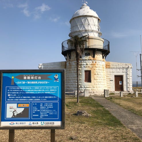 禄剛埼灯台