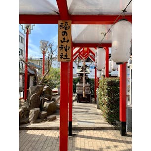 福山
福山神社
