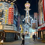 大阪新世界
緊急事態宣言が解除されても・・・
此の付近は飲んだくれた、おっちゃんの姿を良く見ますが、今はみませんね、しかしこんなゴーストタウンの新世界は見たく無いですね。
深夜で無く夕刻の6時頃です。

#大阪 #通天閣 #サント船長の写真　#新型コロナで