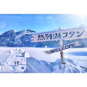 凍った湖の上に雪と氷だけでつくられた、60日間だけの幻の村❄️

#しかりべつ湖コタン
#然別湖
#北海道