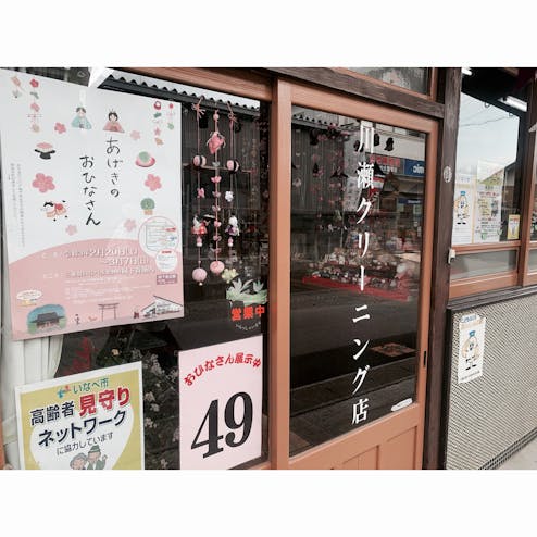 あげきのおひなさん