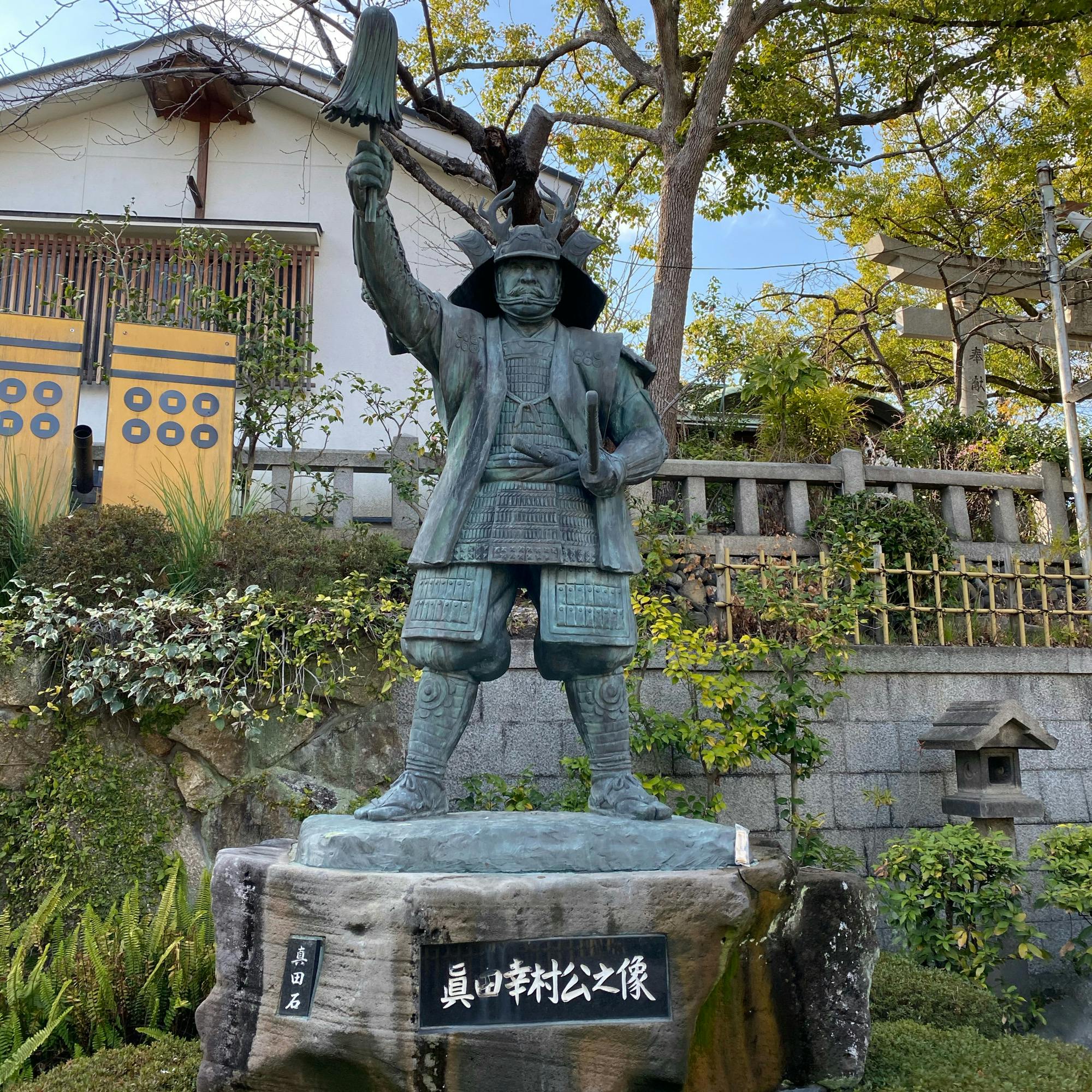 真田幸村像 真田幸村公の像 の投稿写真 感想 みどころ 真田幸村真田 信繁 さなだ のぶしげ は 安土桃山時代から トリップノート 真田幸村像 真田幸村公の像 の投稿写真 感想 みどころ 真田幸村真田 信繁 さなだ のぶしげ は 安土桃山時代から トリップノート