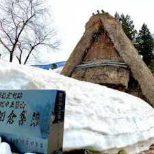 相倉合掌造り⛄️雪景色
