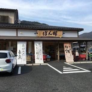 京都　大原
餅と野菜とドレッシングのお店「志野」
大原の赤しそジュース、手作りのお弁当等も売ってます。
