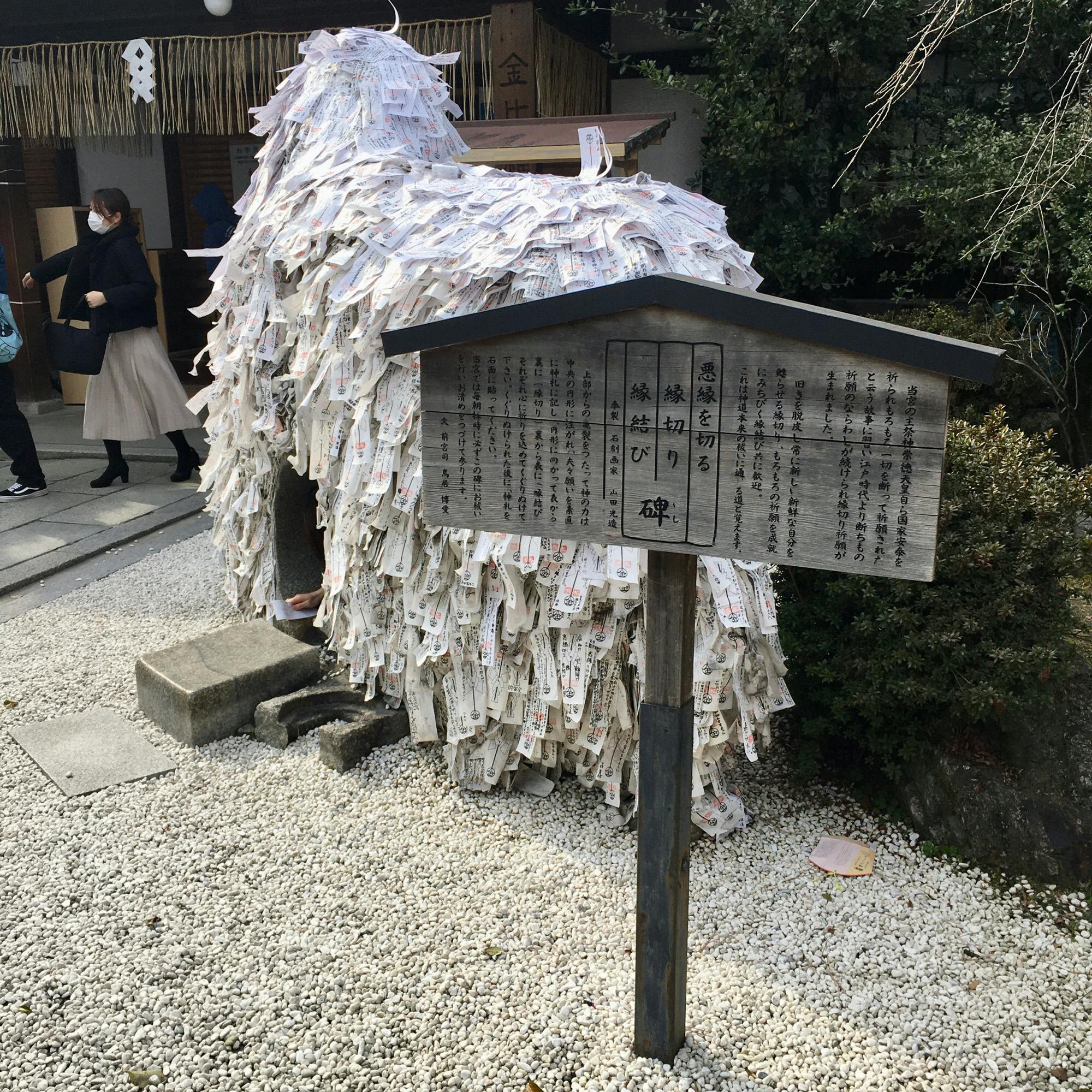 安井金比羅宮 やすいこんぴらぐう の投稿写真 感想 みどころ 京都の安井金毘羅宮に行きました縁結び縁切り碑をくぐりまし トリップノート 安井金比羅宮 やすいこんぴらぐう の投稿写真 感想 みどころ 京都の安井金毘羅宮に行きました縁結び縁切り碑をくぐりまし トリップノート