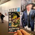 京都文化博物館
木梨憲武展に来た。