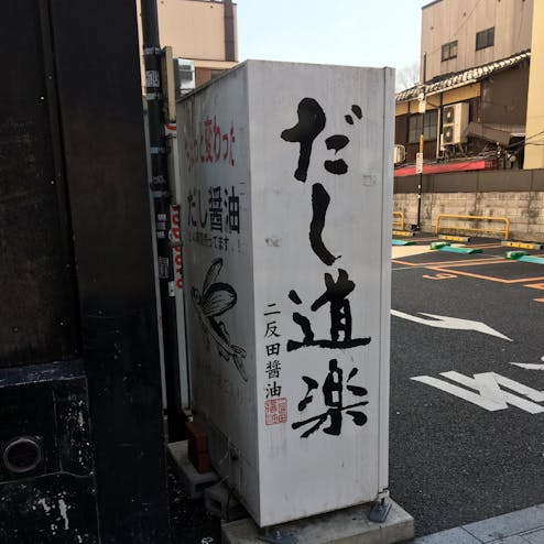 二条・烏丸・河原町