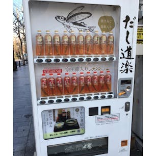 前から見るとこんな感じです。ボトルの中にあごが1匹入ってます。さすが京都、出汁文化って思っていたら、いろんな所で販売されているようでした。