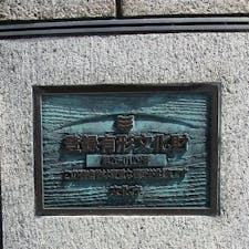 京都平安神宮大鳥居

ここが入口です。

柱下部の藁座に扉があって、そこから鳥居内部に入ってメンテナンスが行われてるそうな。

#サント船長の写真　#京都