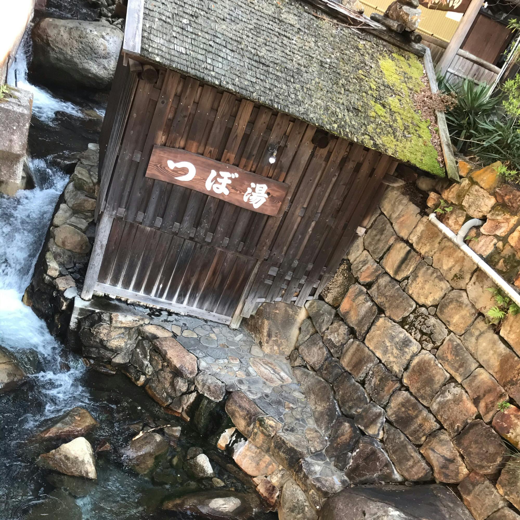 つぼ湯 湯の峰温泉公衆浴場つぼ湯 の投稿写真 感想 みどころ 湯の峰温泉 つぼ湯 世界遺産 和歌山県 トリップノート つぼ湯 湯の峰温泉公衆浴場つぼ湯 の投稿写真 感想 みどころ 湯の峰温泉 つぼ湯 世界遺産 和歌山県 トリップノート