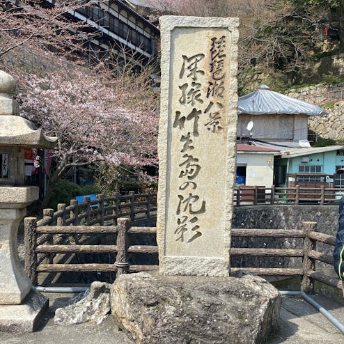 宝厳寺