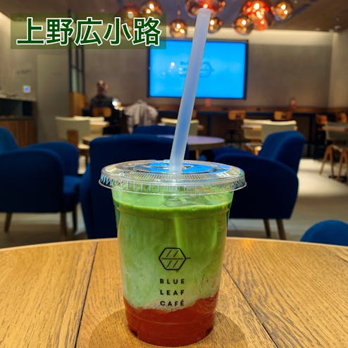 BLUE LEAF CAFE 上野
