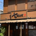 戸塚にある支那そばや本店へ初訪問😊
醤油ラーメン、忘れられない味でした〜🥰