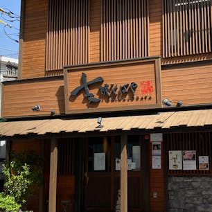 戸塚にある支那そばや本店へ初訪問😊
醤油ラーメン、忘れられない味でした〜🥰
