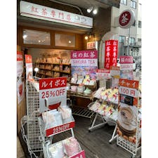 京都セレクトショップ

桜の紅茶(アイス)を試飲させていただき、桜の香りが口や鼻に広がり、桜餅のような味を感じ、体に染み込んだので、即購入しました(^^)