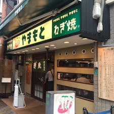 大阪　やまもと
ねぎ焼きとビール最高です
目の前の鉄板に焼いたねぎ焼きを置いて食べます