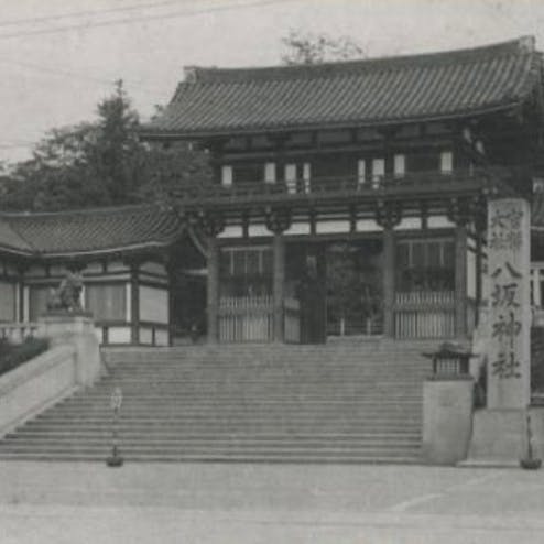 八坂神社