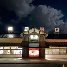 秋田県能代駅

スラムダンクに出てくる山王工業のモデルになった能代工業高校があります。