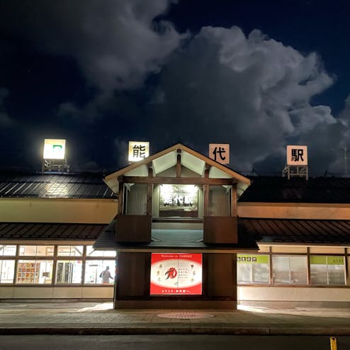 能代駅の投稿写真 感想 みどころ 秋田県能代駅スラムダンクに出てくる山王工業のモデルになっ トリップノート 能代駅の投稿写真 感想 みどころ 秋田県能代駅スラムダンクに出てくる山王工業のモデルになっ トリップノート