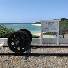 与論島、ヨロン駅