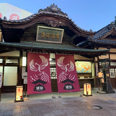 道後温泉本館