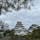 福島県会津若松　鶴ヶ城

見た目はお城、中身は博物館