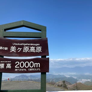 2021.5.9
標高2000mはまだちょっと寒い