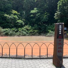 別府　血の池地獄