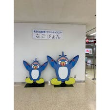 県営名古屋空港(小牧空港)

なごぴょん、マスクしています(^^)