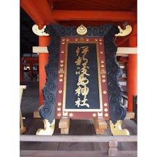広島　厳島神社