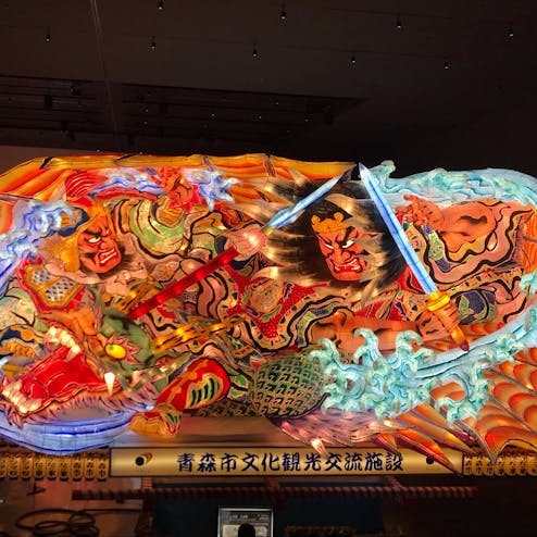 青森市文化観光交流施設 ねぶたの家ワ・ラッセ