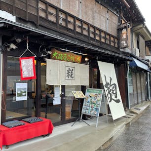 糀屋カフェ
お店も雰囲気良かったです。
お土産も販売してます