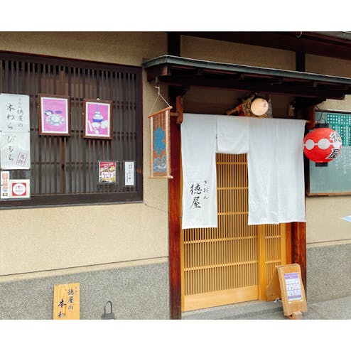 ぎおん徳屋