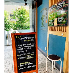 一豊　緑地公園
本日のおまかせ定食