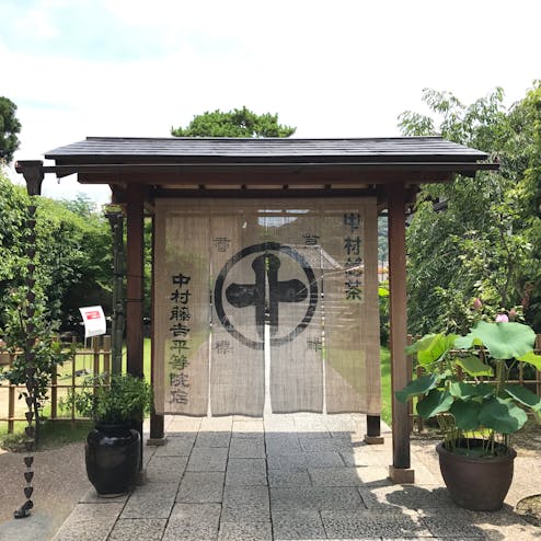 中村藤吉 平等院店