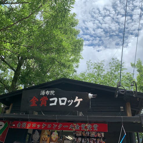 金賞コロッケ本店