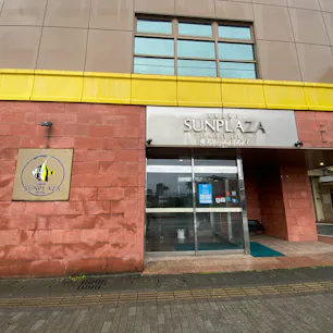 奄美サンプラザホテ
ビジネスホテルですが、雰囲気の良いホテルですね♪
サウナ風呂が有りますね。

#サント船長の写真　#奄美大島