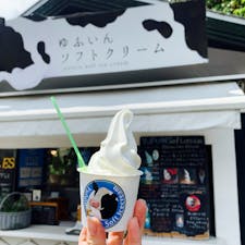 ゆふいんソフトクリーム
#202106 #s大分