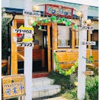 #愛知
#田原
#mog mog

ブランコ、ハンモック　カフェ
沖縄料理屋