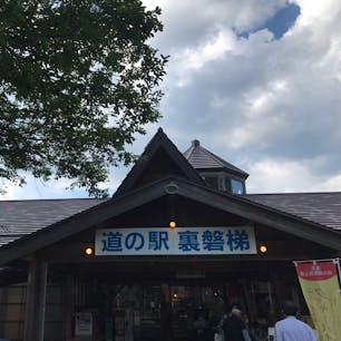 福島
道の駅裏磐梯