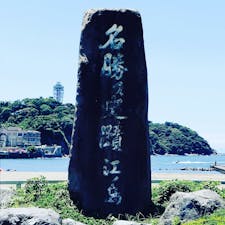 江ノ島